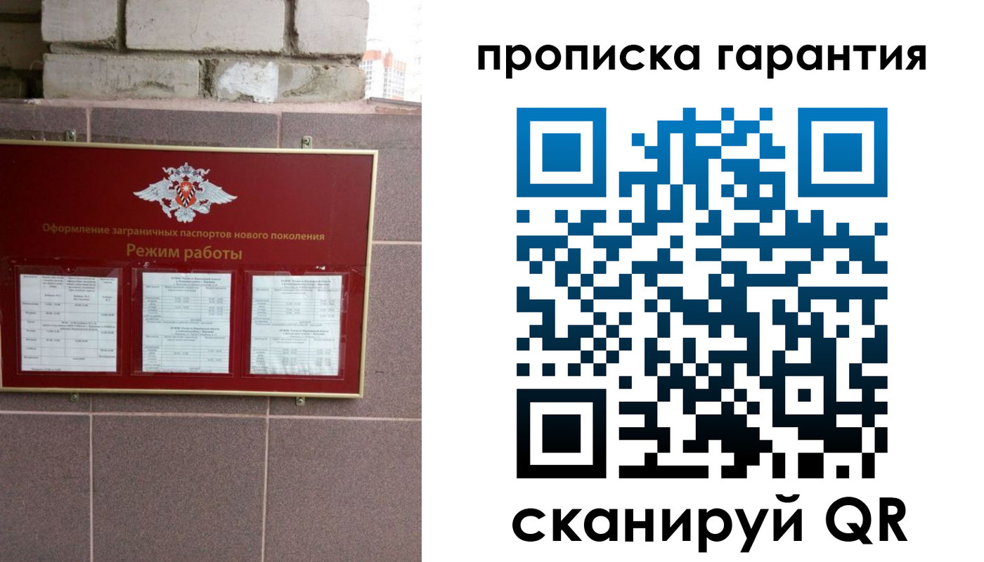 прописка ребенка в Лысьве