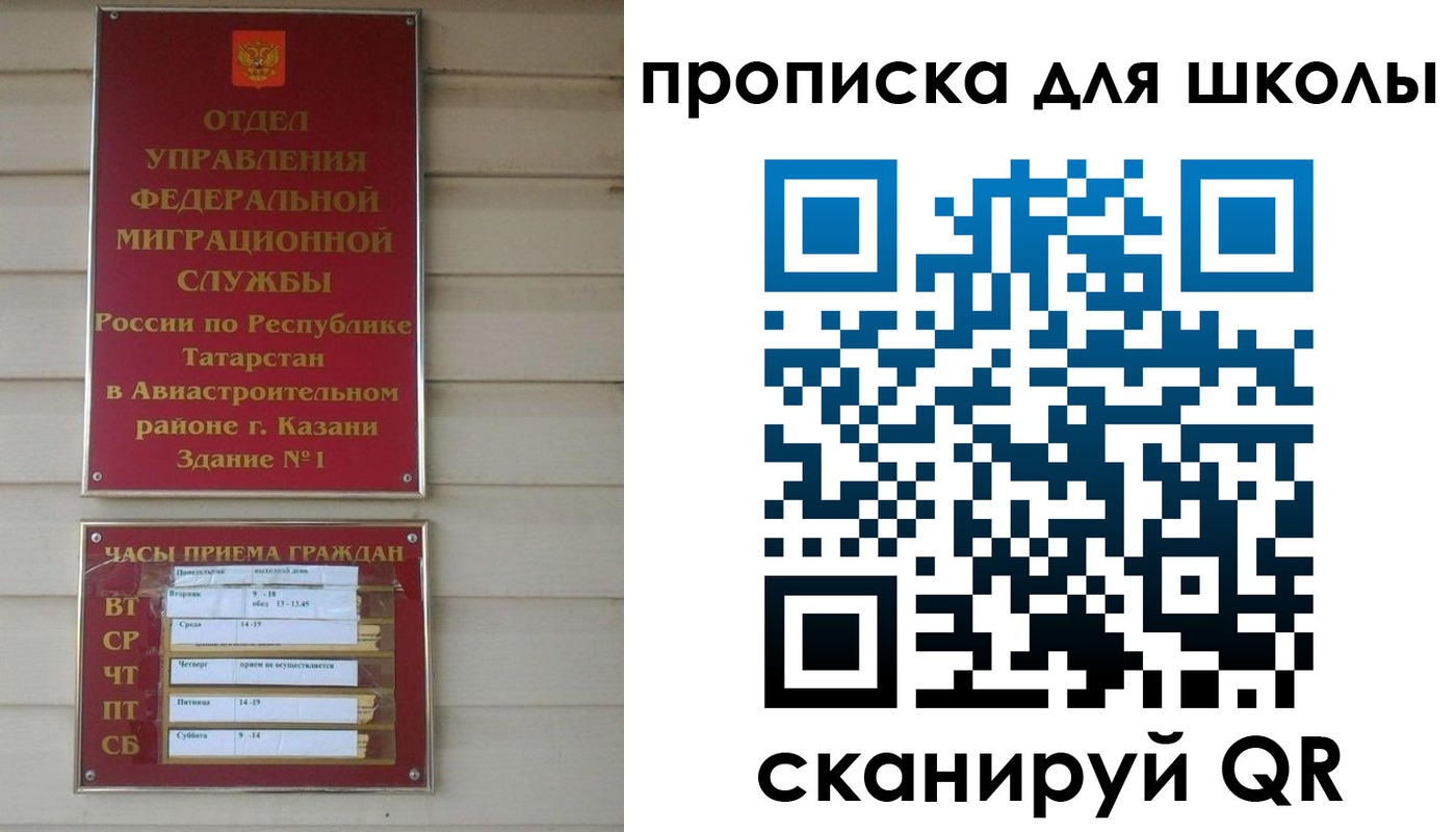 временная регистрация в квартире в Лысьве