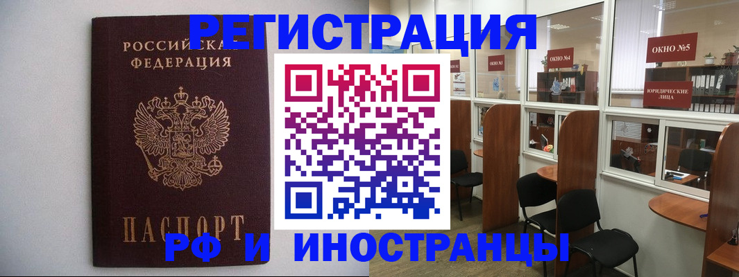 прописка от собственника в Лысьве