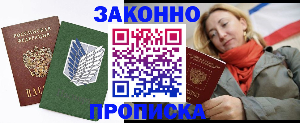 временная регистрация 2025 в Лысьве