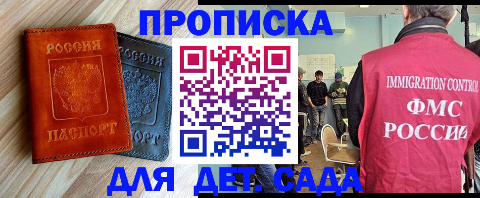 прописка в квартире в Лысьве